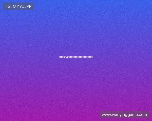 宝马娱乐mg测试在世界杯期间的应用场景与用户体验分析 宝马娱乐mg测试在世界杯期间的应用场景与用户体验分析