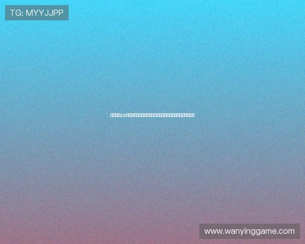 全面介绍pa视讯游戏入口的安全性与稳定性,保障玩家的每一次游戏体验 全面介绍pa视讯游戏入口的安全性与稳定性,保障玩家的每一次游戏体验